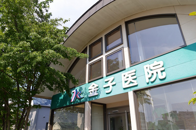 Kaneko Clinic