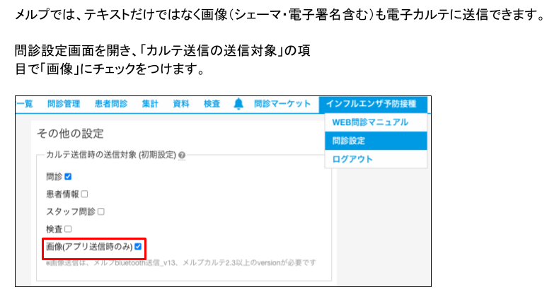 画像送信