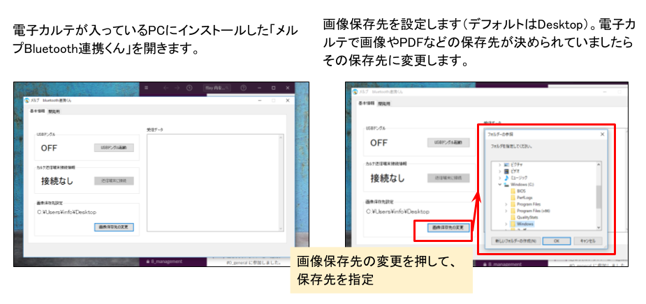 画像送信