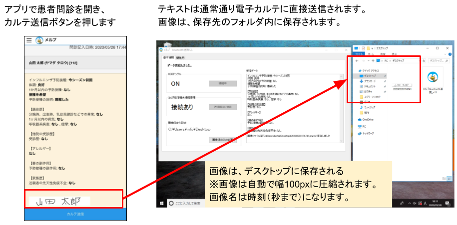 画像送信