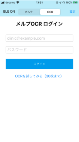 メルプOCR