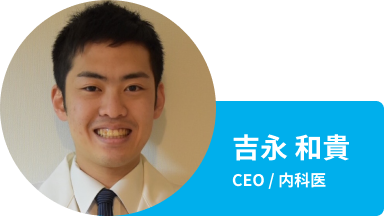 メルプweb問診 全ての電子カルテに連携して カルテを自動作成