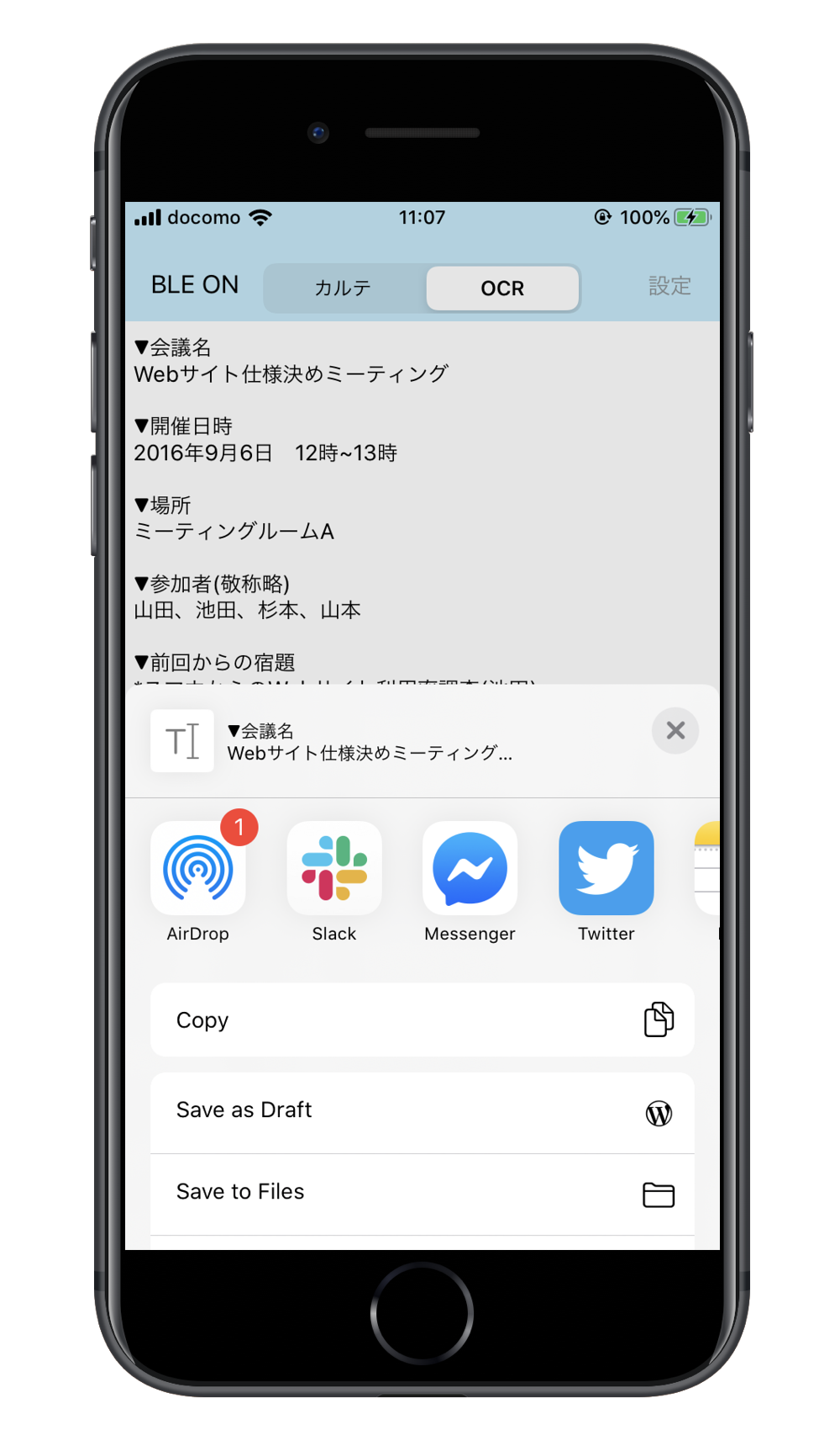 メルプOCR